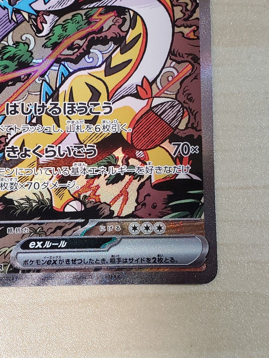 ポケモンカード テラスタルフェス トドロクツキ タケルライコ ポケモンカード テラスタルフェス トドロクツキ タケルライコ