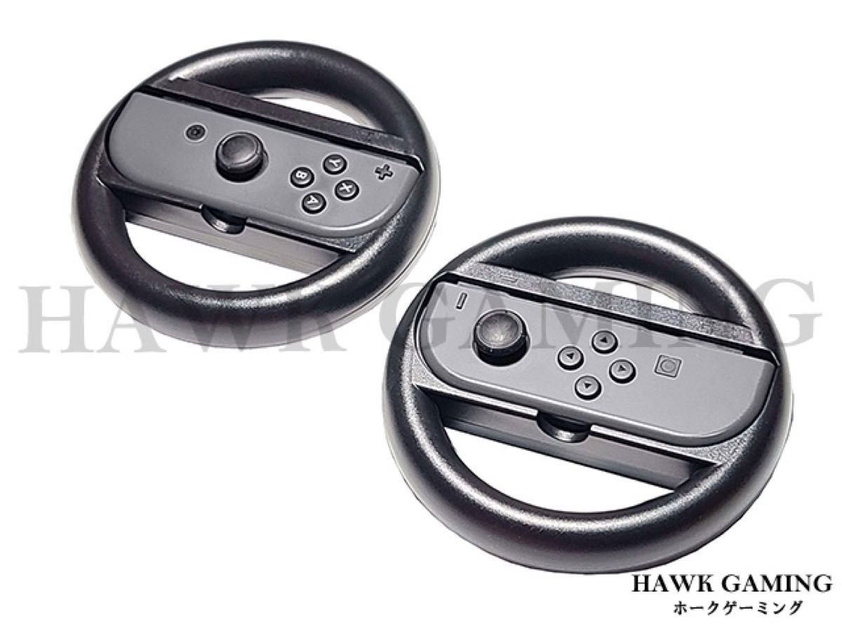 新品 任天堂 Switch 黒色 Joy-Con ハンドル マリオカート 左右1 新品 任天堂 Switch 黒色 Joy-Con ハンドル マリオカート 左右1