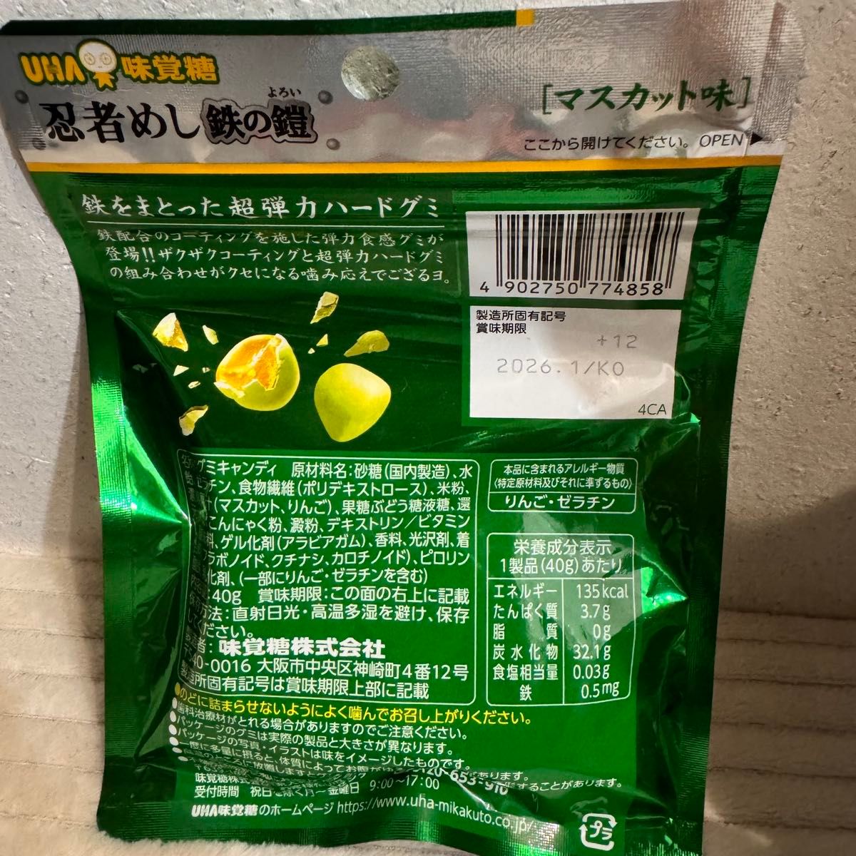 人気商品まとめ売り じゅるる 忍者めし 鉄の鎧 シャイン 人気商品まとめ売り じゅるる 忍者めし 鉄の鎧 シャイン
