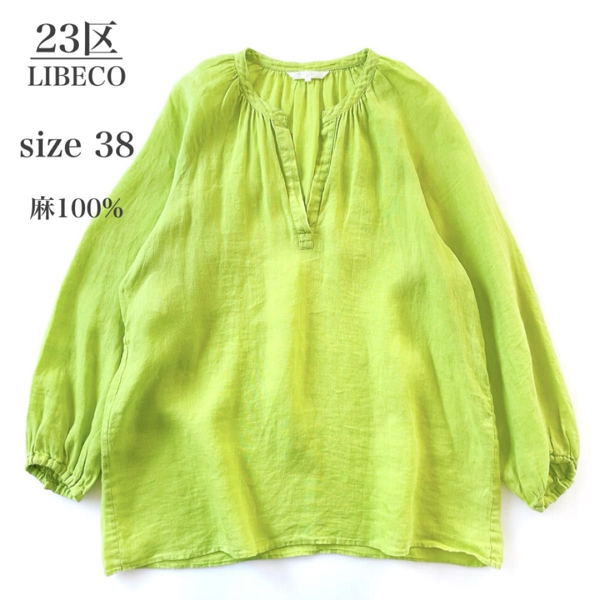 23区 LIBECO リベコ 38 M 麻100% リネン100% シャツ ブラウス 23区 LIBECO リベコ 38 M 麻100% リネン100% シャツ ブラウス