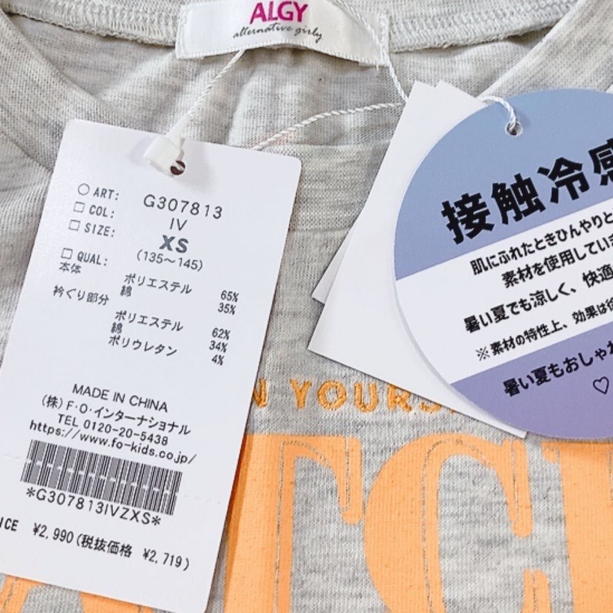 新品 アルジー Tシャツ 140|Yahoo!フリマ(旧PayPayフリマ) 新品 アルジー Tシャツ 140|Yahoo!フリマ(旧PayPayフリマ)