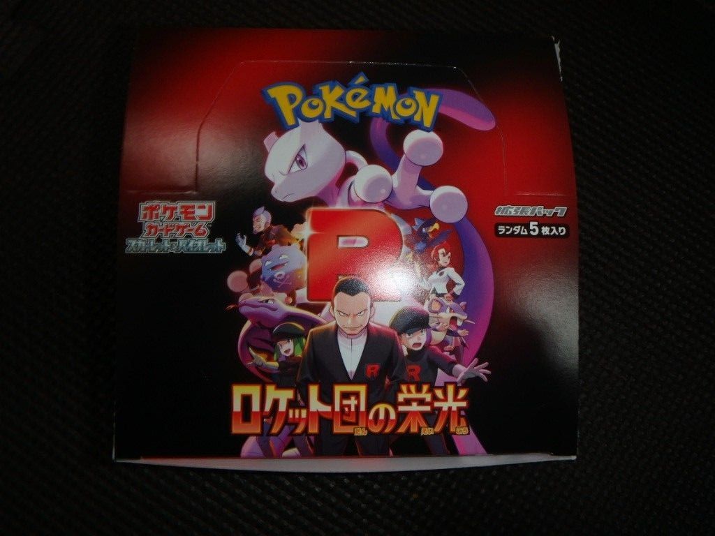 ロケット団の栄光 ポケモンカードゲーム 1BOX分 30パック|Yahoo ロケット団の栄光 ポケモンカードゲーム 1BOX分 30パック|Yahoo