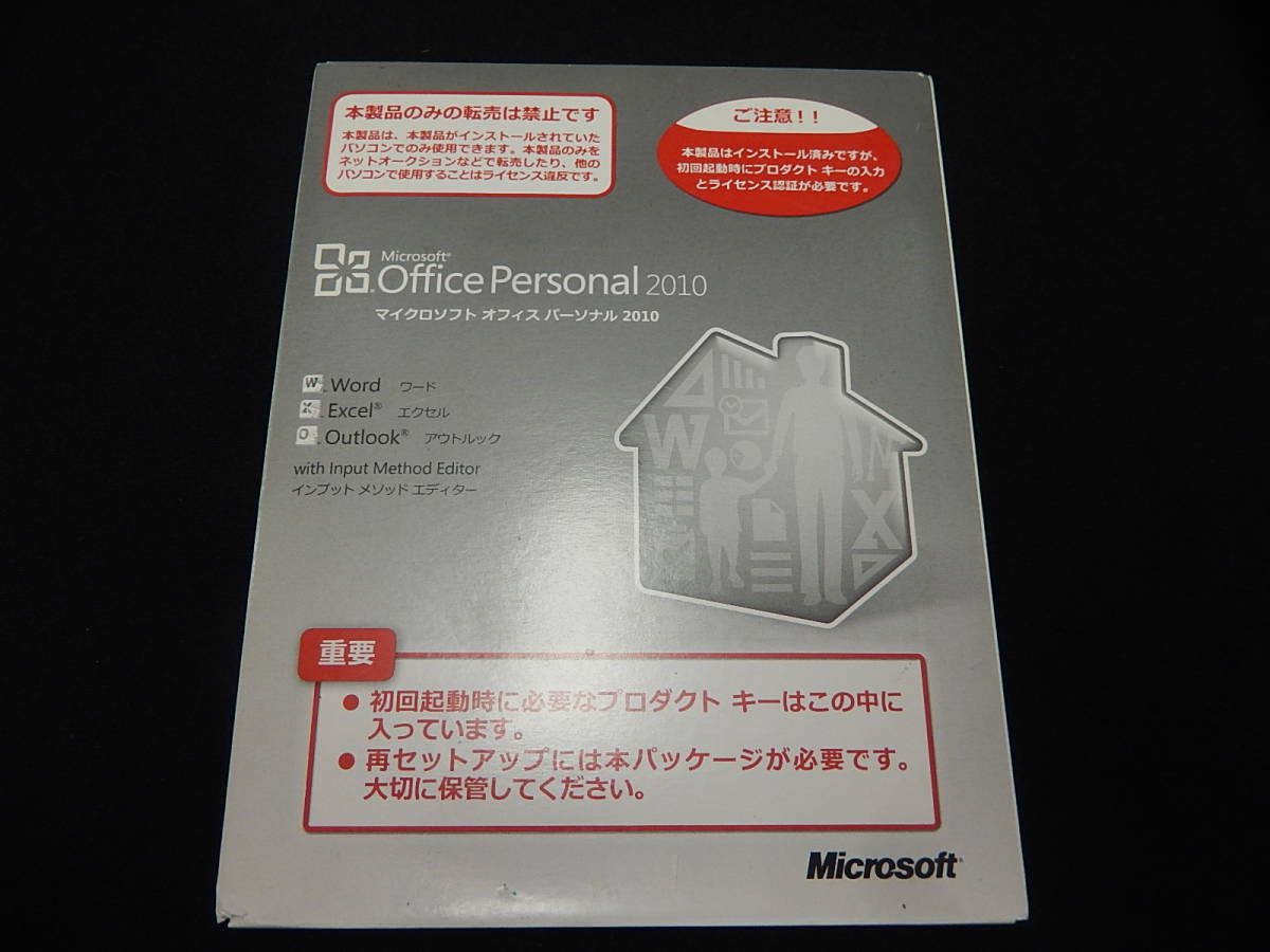 正規品 Microsoft Office Personal 2010　5枚セット Word/Excel/Outlook_画像2