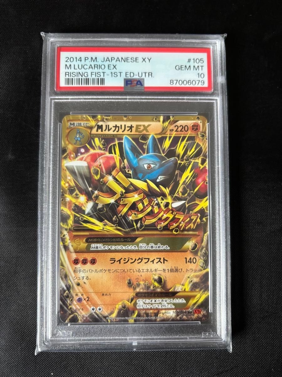 ポケモンカード MルカリオEX UR PSA10|Yahoo!フリマ(旧PayPay ポケモンカード MルカリオEX UR PSA10|Yahoo!フリマ(旧PayPay