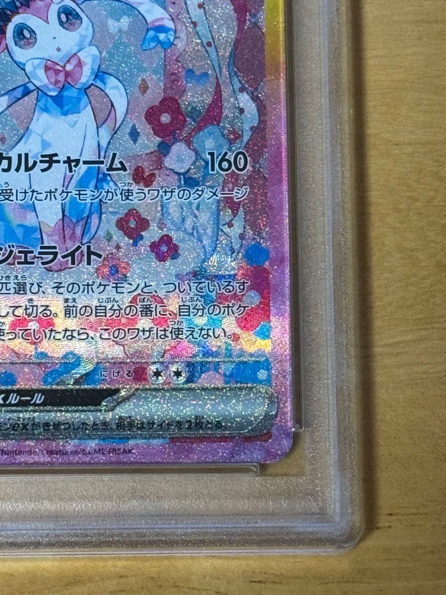 ポケモンカードゲーム ニンフィアex SAR PSA10|Yahoo!フリマ ポケモンカードゲーム ニンフィアex SAR PSA10|Yahoo!フリマ