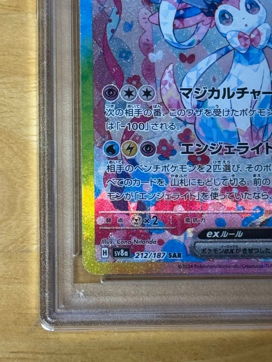 ポケモンカードゲーム ニンフィアex SAR PSA10|Yahoo!フリマ ポケモンカードゲーム ニンフィアex SAR PSA10|Yahoo!フリマ