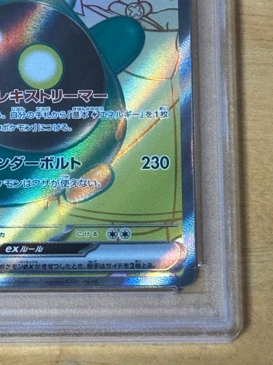 ポケモンカードゲーム ナンジャモのハラバリーex SR PSA10 ポケモンカードゲーム ナンジャモのハラバリーex SR PSA10