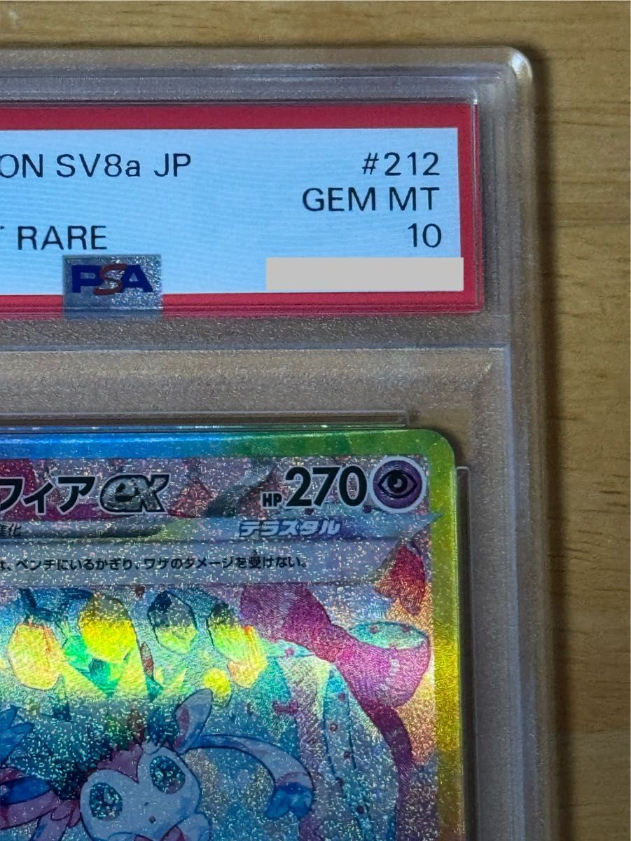 ポケモンカードゲーム ニンフィアex SAR PSA10|Yahoo!フリマ ポケモンカードゲーム ニンフィアex SAR PSA10|Yahoo!フリマ