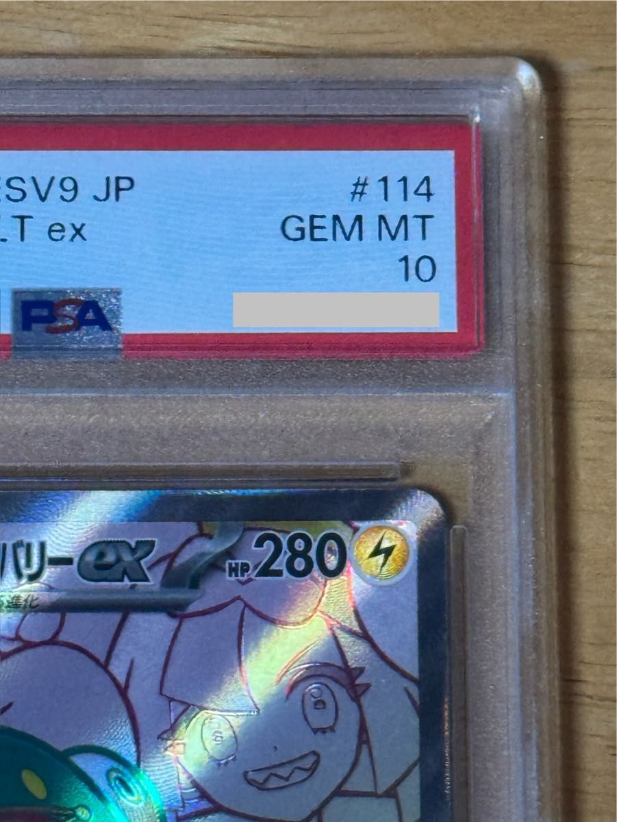 ポケモンカードゲーム ナンジャモのハラバリーex SR PSA10 ポケモンカードゲーム ナンジャモのハラバリーex SR PSA10