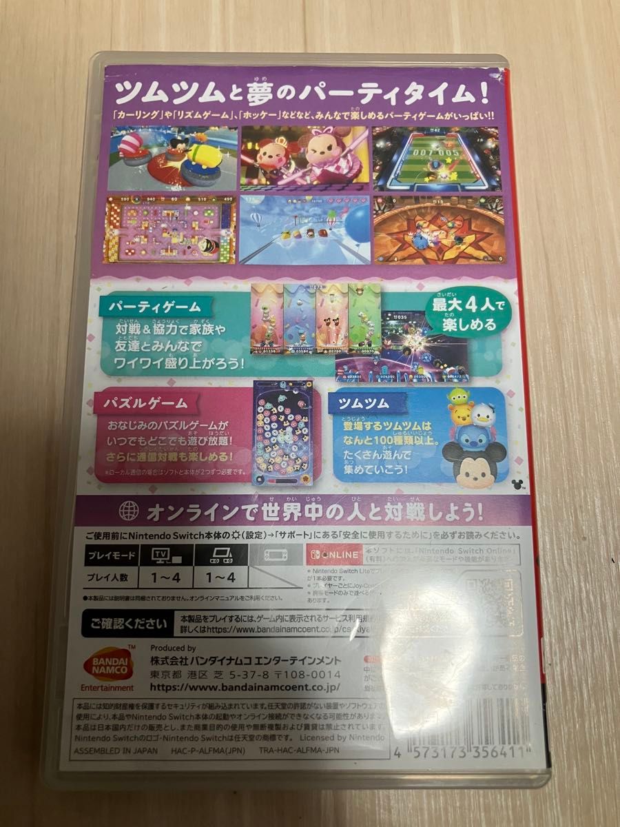 Nintendo Switch ツムツム フェスティバル|Yahoo!フリマ(旧 Nintendo Switch ツムツム フェスティバル|Yahoo!フリマ(旧