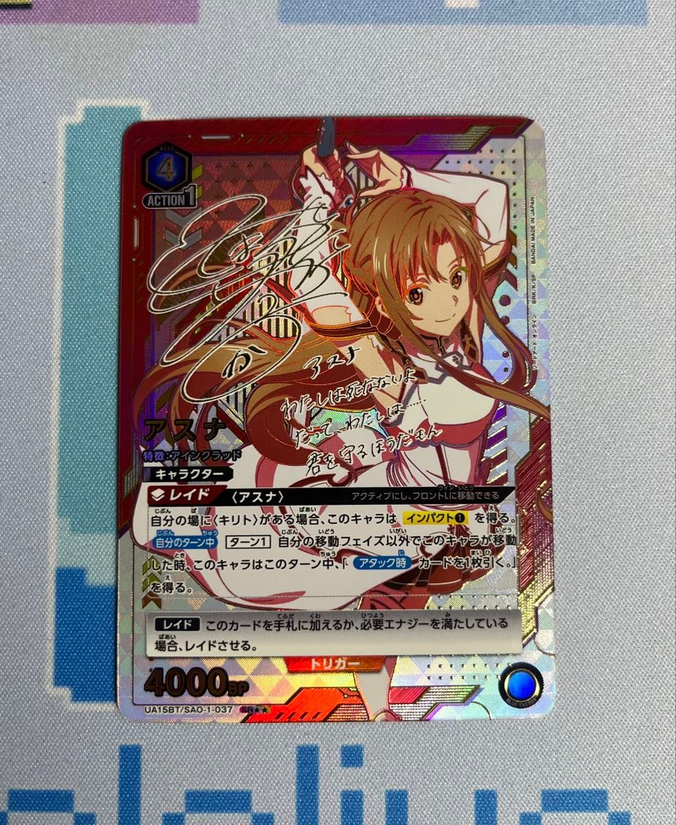 ユニオンアリーナ ユニアリ アスナ 星2パラレル sao サイン ユニオンアリーナ ユニアリ アスナ 星2パラレル sao サイン
