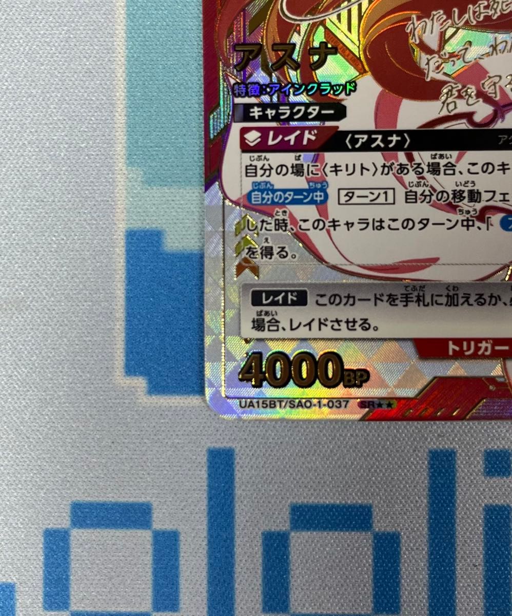 ユニオンアリーナ ユニアリ アスナ 星2パラレル sao サイン ユニオンアリーナ ユニアリ アスナ 星2パラレル sao サイン