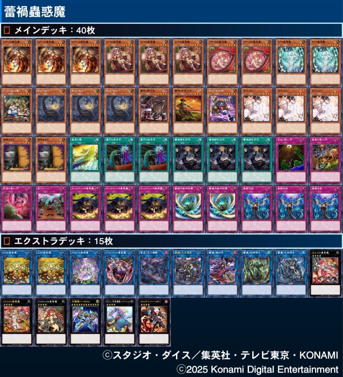 遊戯王 【蕾禍蟲惑魔】 構築済みデッキ|Yahoo!フリマ(旧PayPay 遊戯王 【蕾禍蟲惑魔】 構築済みデッキ|Yahoo!フリマ(旧PayPay