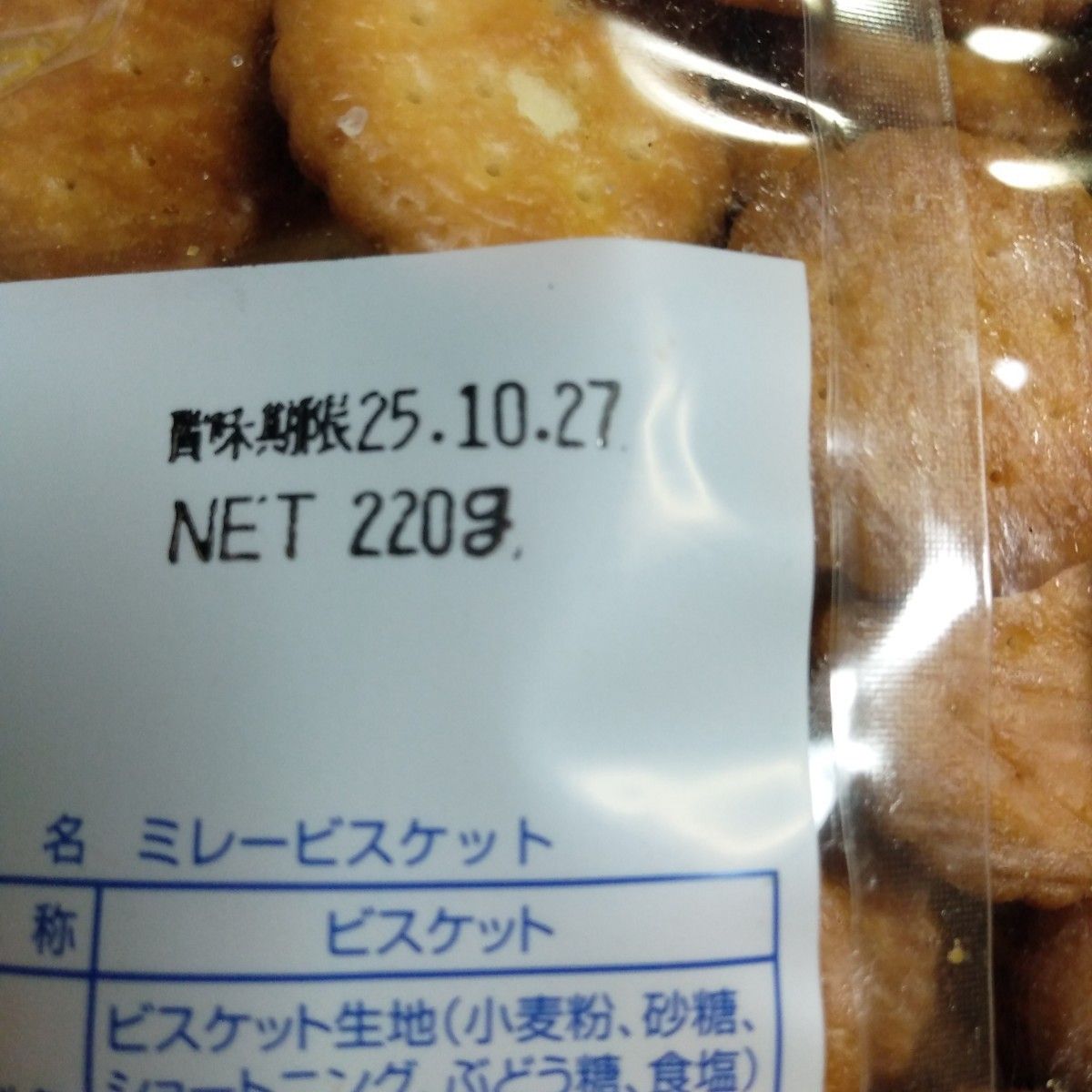 ミレービスケット訳あり220g2袋 賞味期限25 10 27 お好み豆220g1 ミレービスケット訳あり220g2袋 賞味期限25 10 27 お好み豆220g1