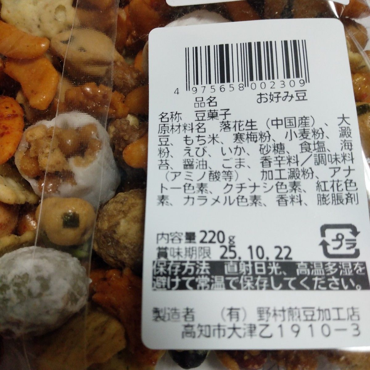 ミレービスケット訳あり220g2袋 賞味期限25 10 27 お好み豆220g1 ミレービスケット訳あり220g2袋 賞味期限25 10 27 お好み豆220g1