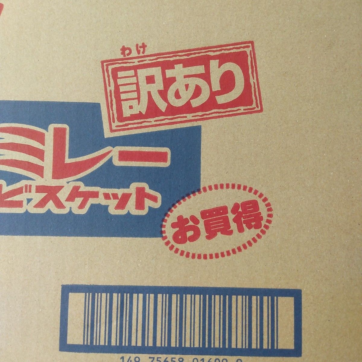 ミレービスケット訳あり220g40袋 賞味期限25 10 27野村煎豆加工 ミレービスケット訳あり220g40袋 賞味期限25 10 27野村煎豆加工