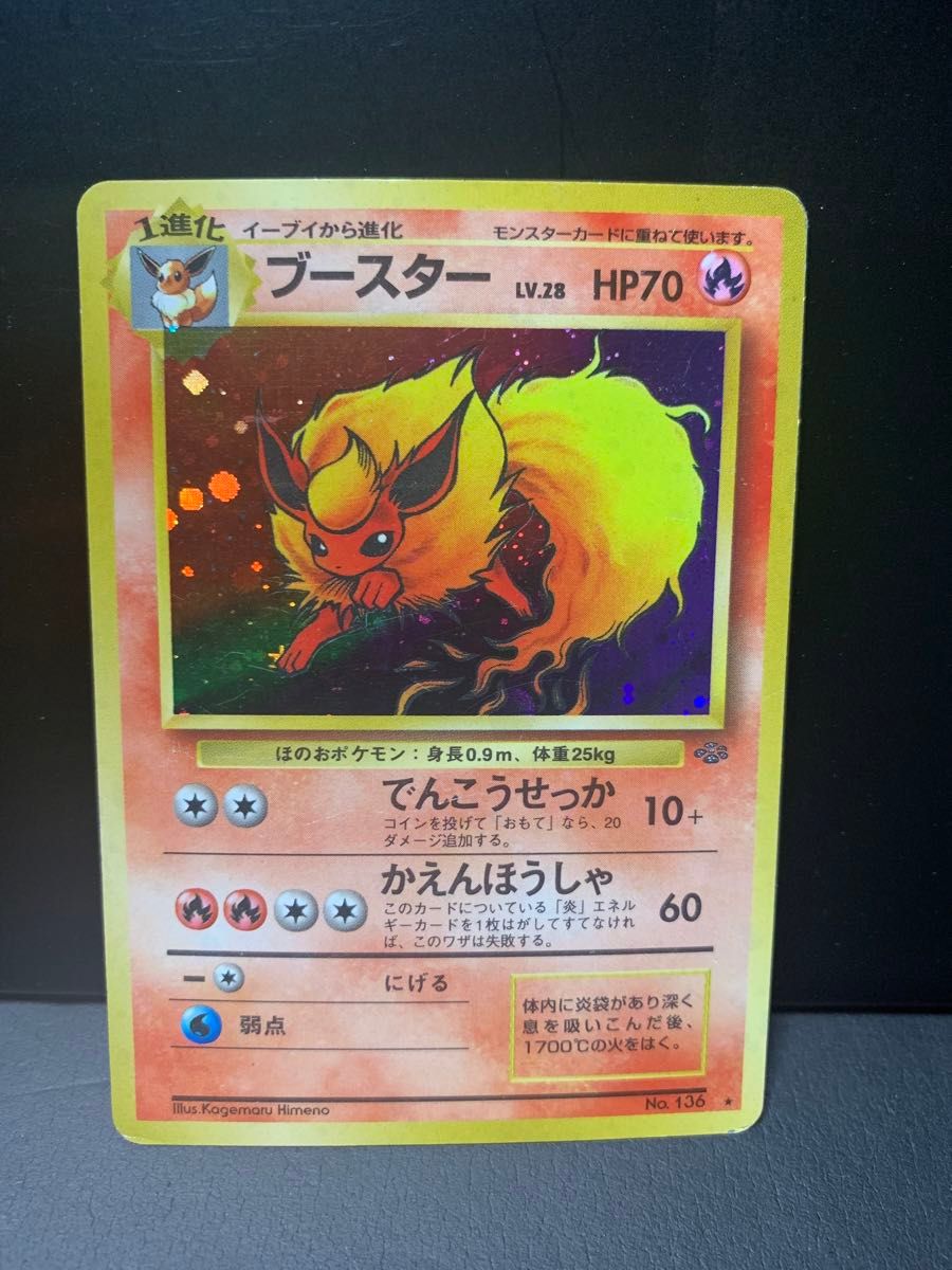 ブースター ポケモンカード ポケカ 旧裏 旧裏面