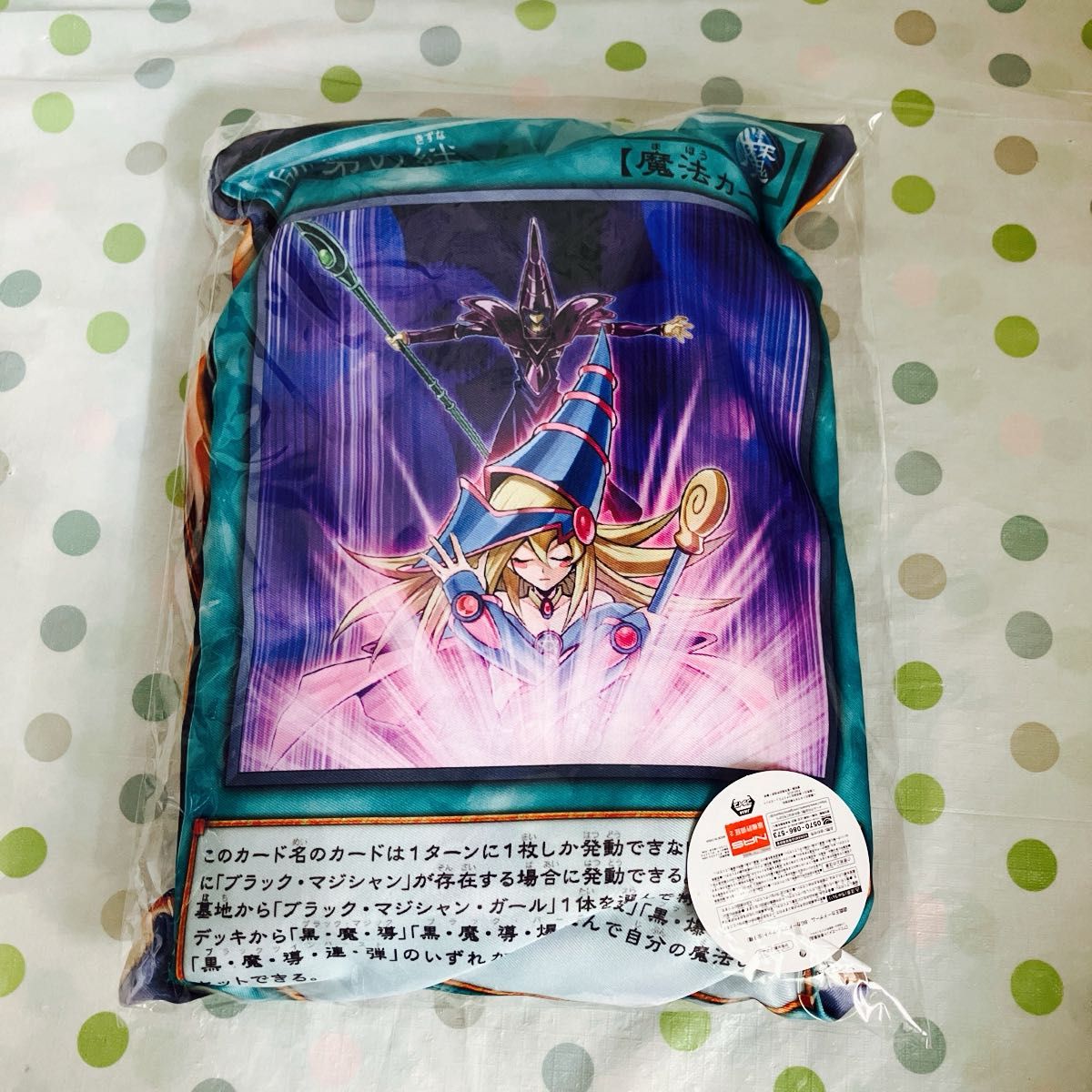 遊戯王カードゲーム BIGカードブランケット 新品未使用品|Yahoo 遊戯王カードゲーム BIGカードブランケット 新品未使用品|Yahoo