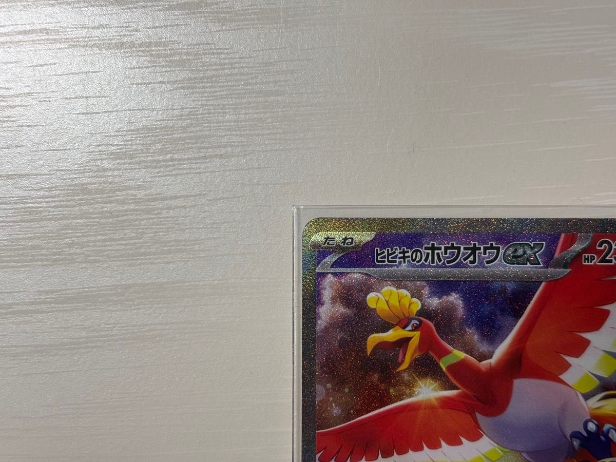 ヒビキのホウオウex SAR 熱風のアリーナ ポケモンカードゲーム ヒビキのホウオウex SAR 熱風のアリーナ ポケモンカードゲーム