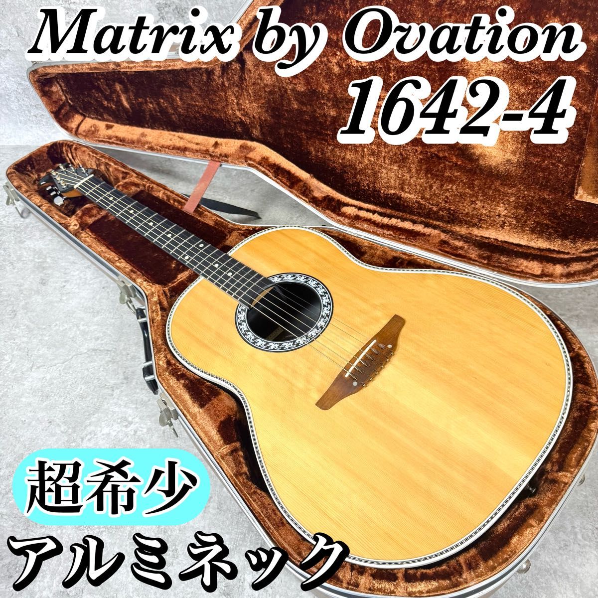ギター Ovation MATRIX 1642-4 希少】Matrix by Ovation 1642-4 アルミネック USA製 ウレタン指