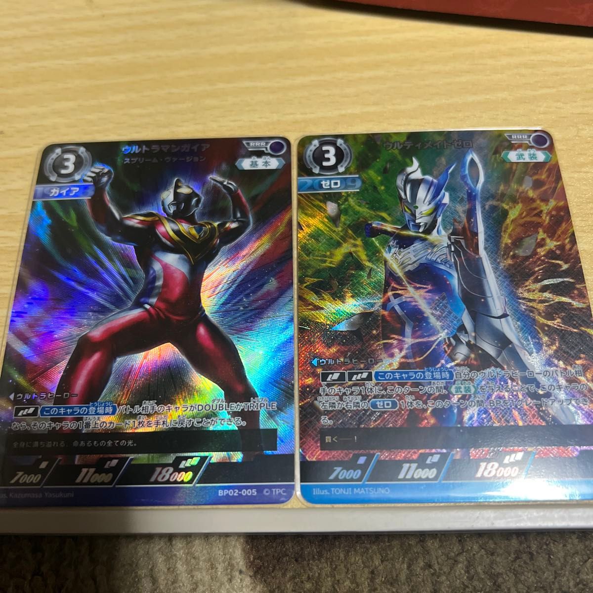 ウルトラマンカードゲーム ウルトラマンガイアRRR BP02-005 ウルトラマンカードゲーム ウルトラマンガイアRRR BP02-005