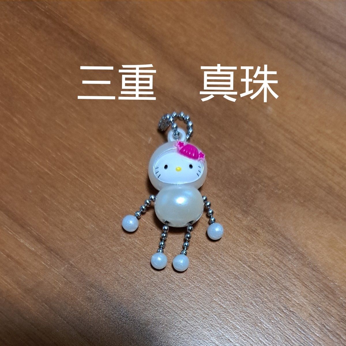 ご当地キティ 三重 真珠|Yahoo!フリマ(旧PayPayフリマ) ご当地キティ 三重 真珠|Yahoo!フリマ(旧PayPayフリマ)