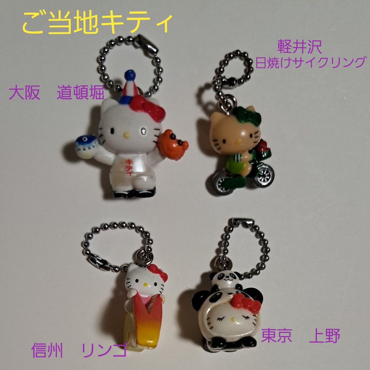 ご当地キティ キーホルダー ボールチェーン ハローキティ|Yahoo ご当地キティ キーホルダー ボールチェーン ハローキティ|Yahoo