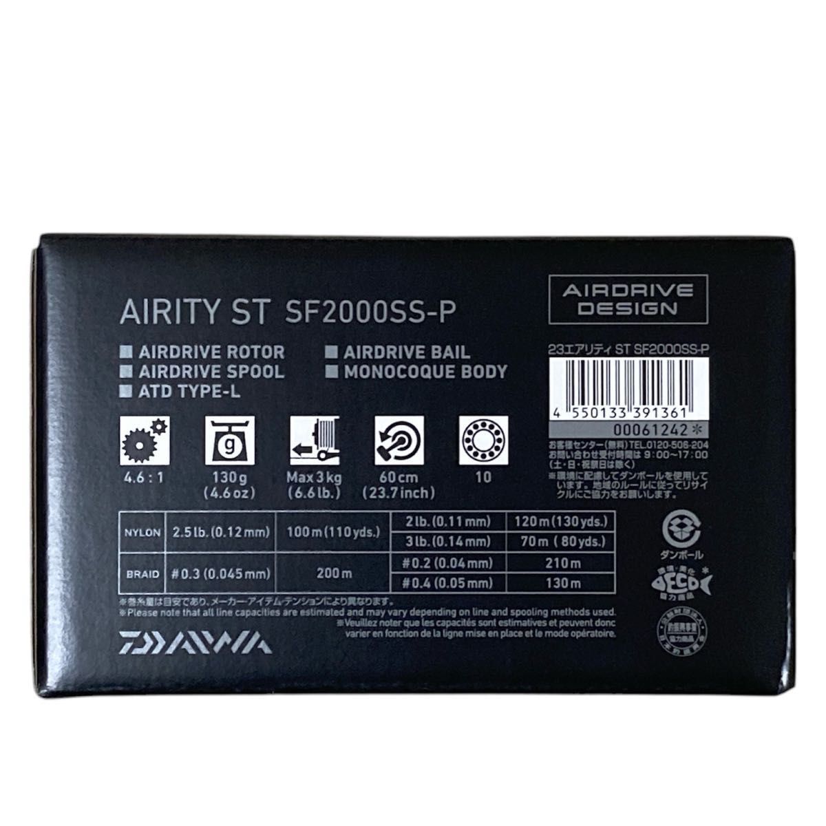 新品未開封】ダイワ 23エアリティST SF2000SS-P|Yahoo!フリマ 新品未開封】ダイワ 23エアリティST SF2000SS-P|Yahoo!フリマ
