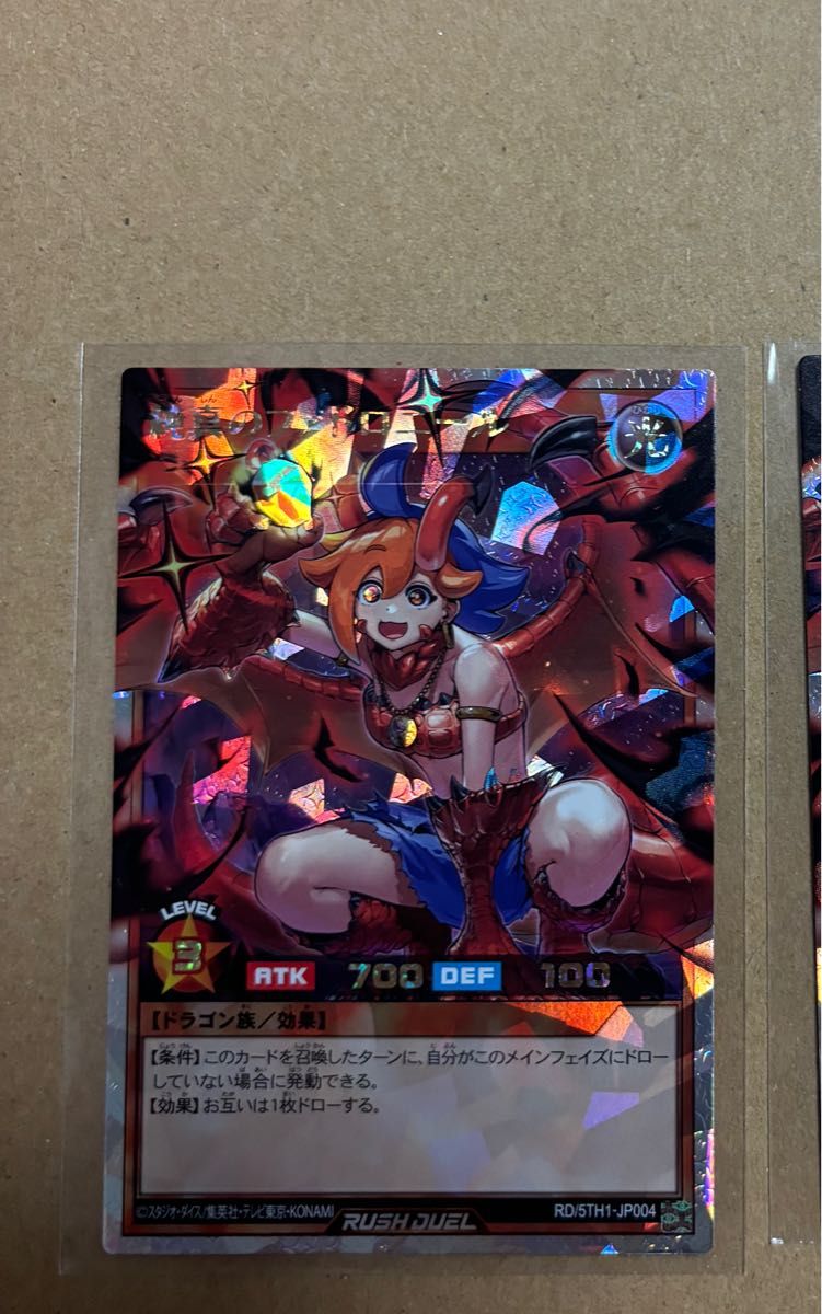 本日削除 遊戯王 ラッシュデュエル 純真のファドロニール 本日削除 遊戯王 ラッシュデュエル 純真のファドロニール