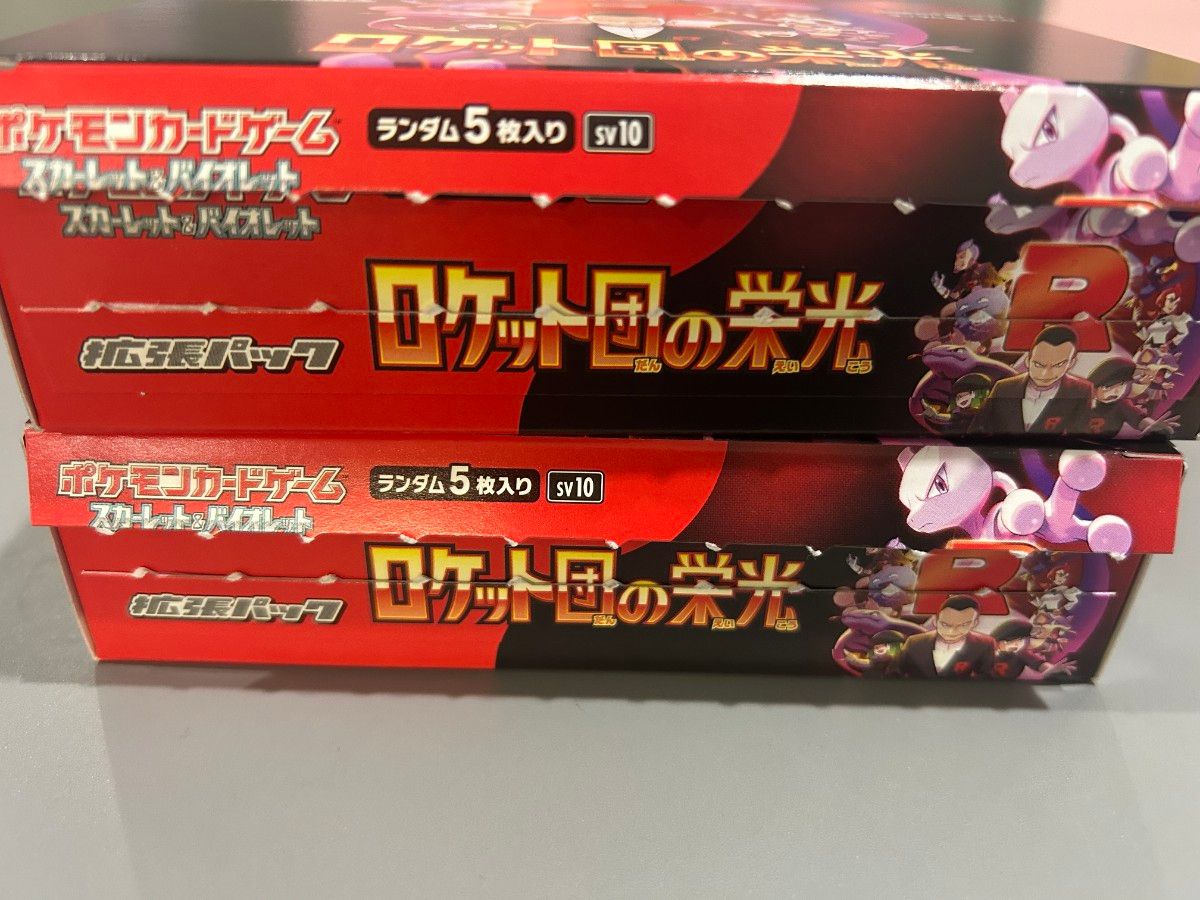 ポケモンカードゲーム ロケット団の栄光 2BOX (1BOX30パック ポケモンカードゲーム ロケット団の栄光 2BOX (1BOX30パック