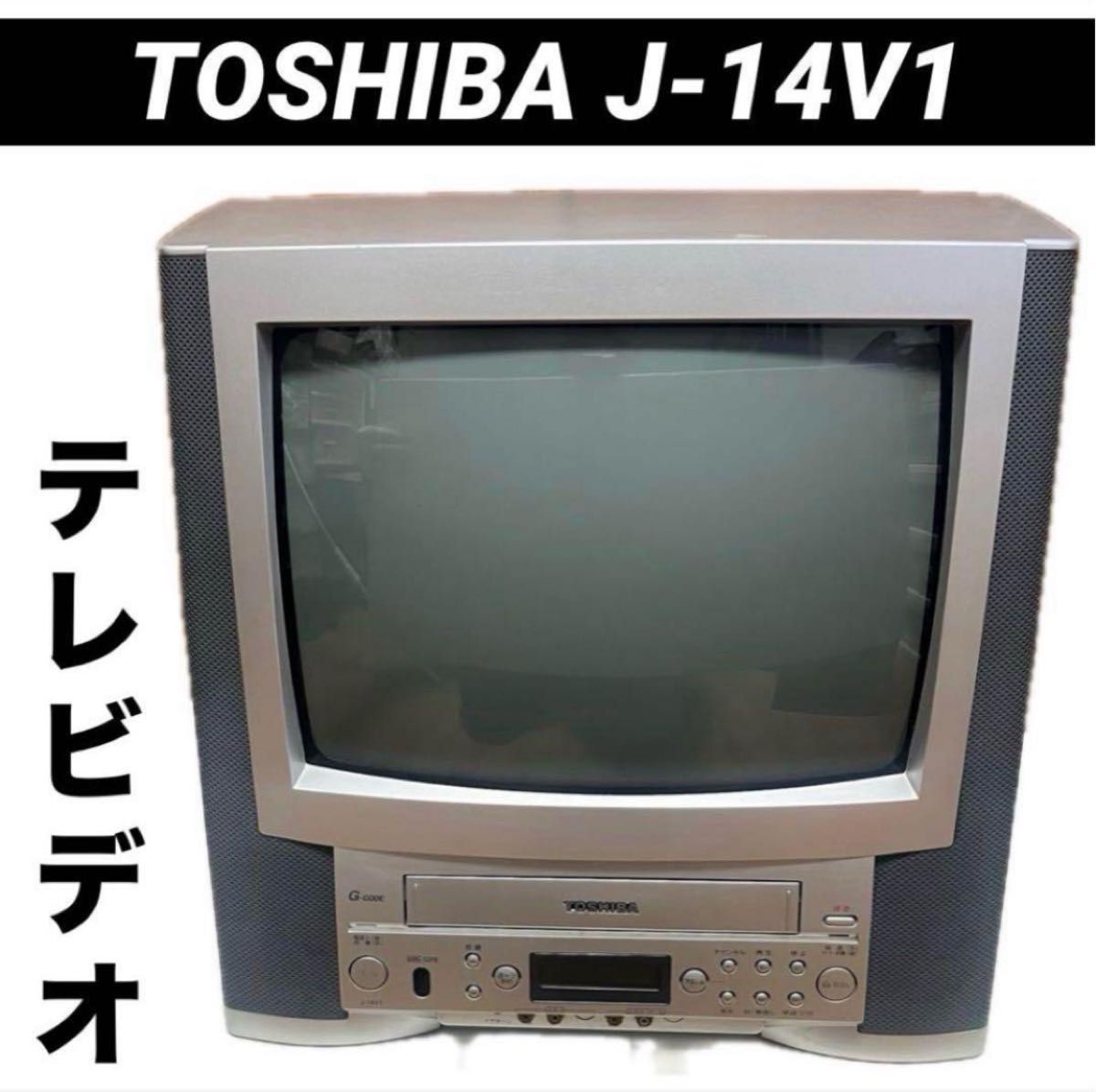 TOSHIBA】テレビデオ J-14V1 ブラウン管テレビ G-CODE 昭和 平成 TOSHIBA】テレビデオ J-14V1 ブラウン管テレビ G-CODE 昭和 平成