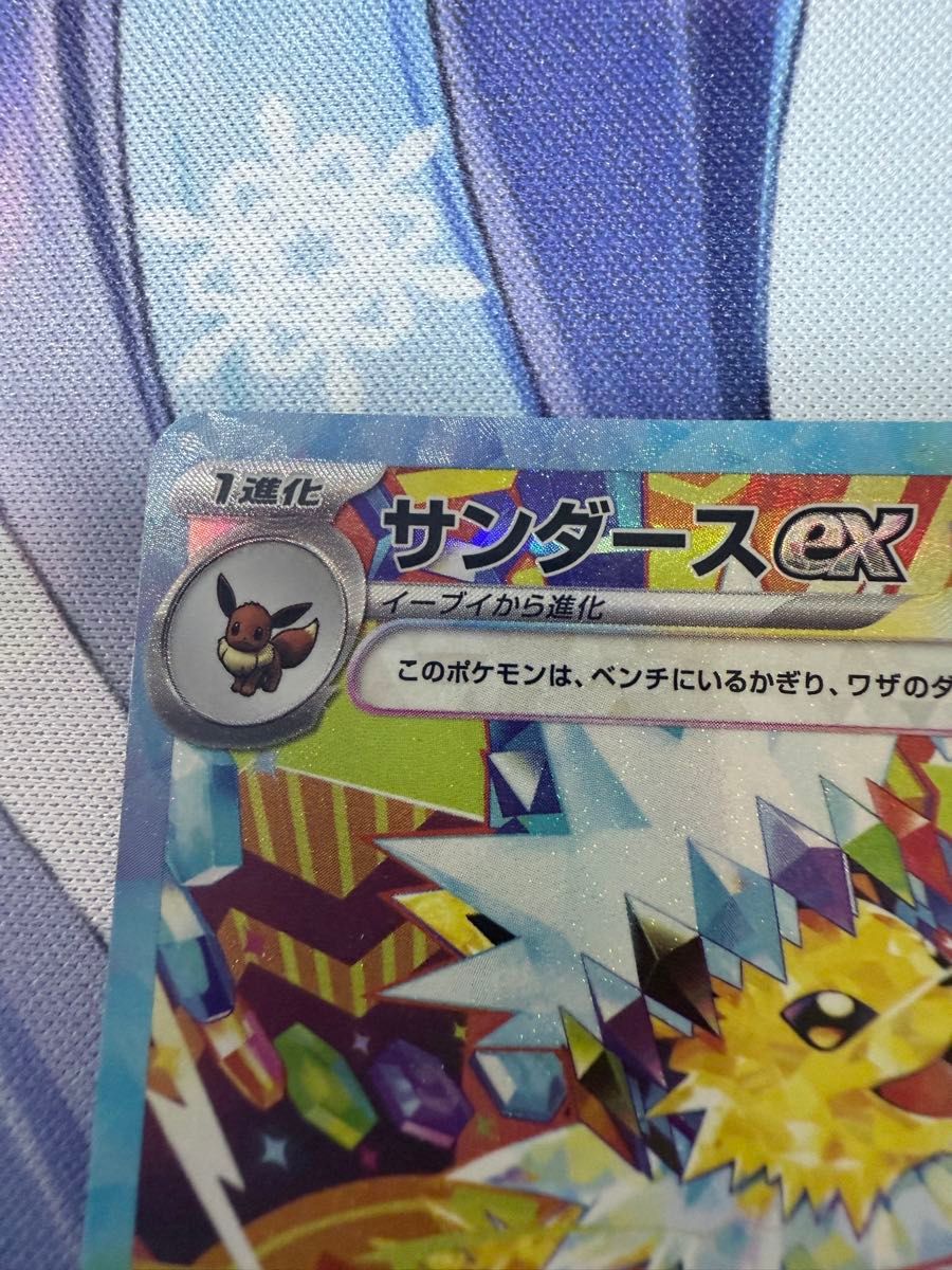 ポケモンカード SAR sar ポケカ テラスタルフェスex サンダース ポケモンカード SAR sar ポケカ テラスタルフェスex サンダース