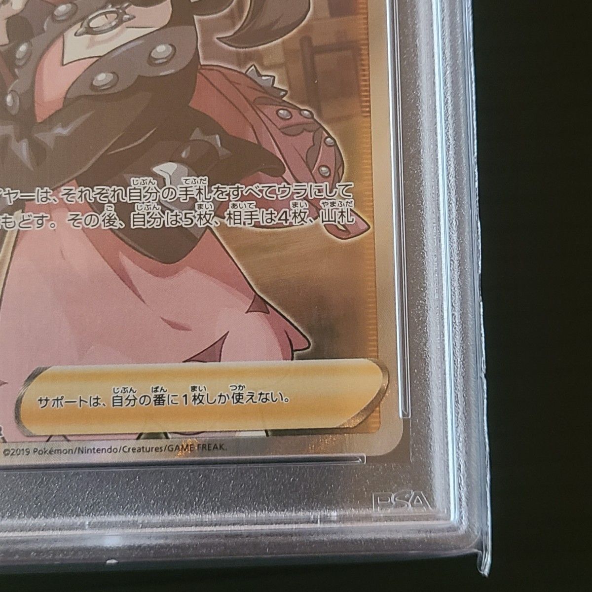 PSA10 マリィ SR S1H 068/060 シールド シールドマリィ 価格の PSA10 マリィ SR S1H 068/060 シールド シールドマリィ 価格の