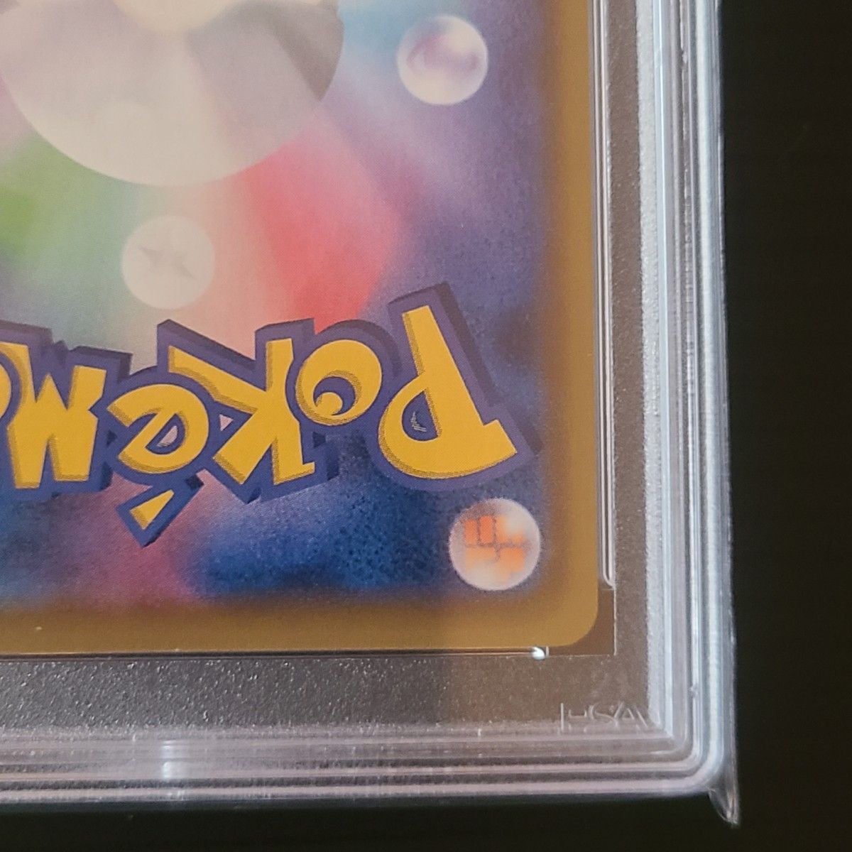 PSA10 マリィ SR S1H 068/060 シールド シールドマリィ 価格の PSA10 マリィ SR S1H 068/060 シールド シールドマリィ 価格の