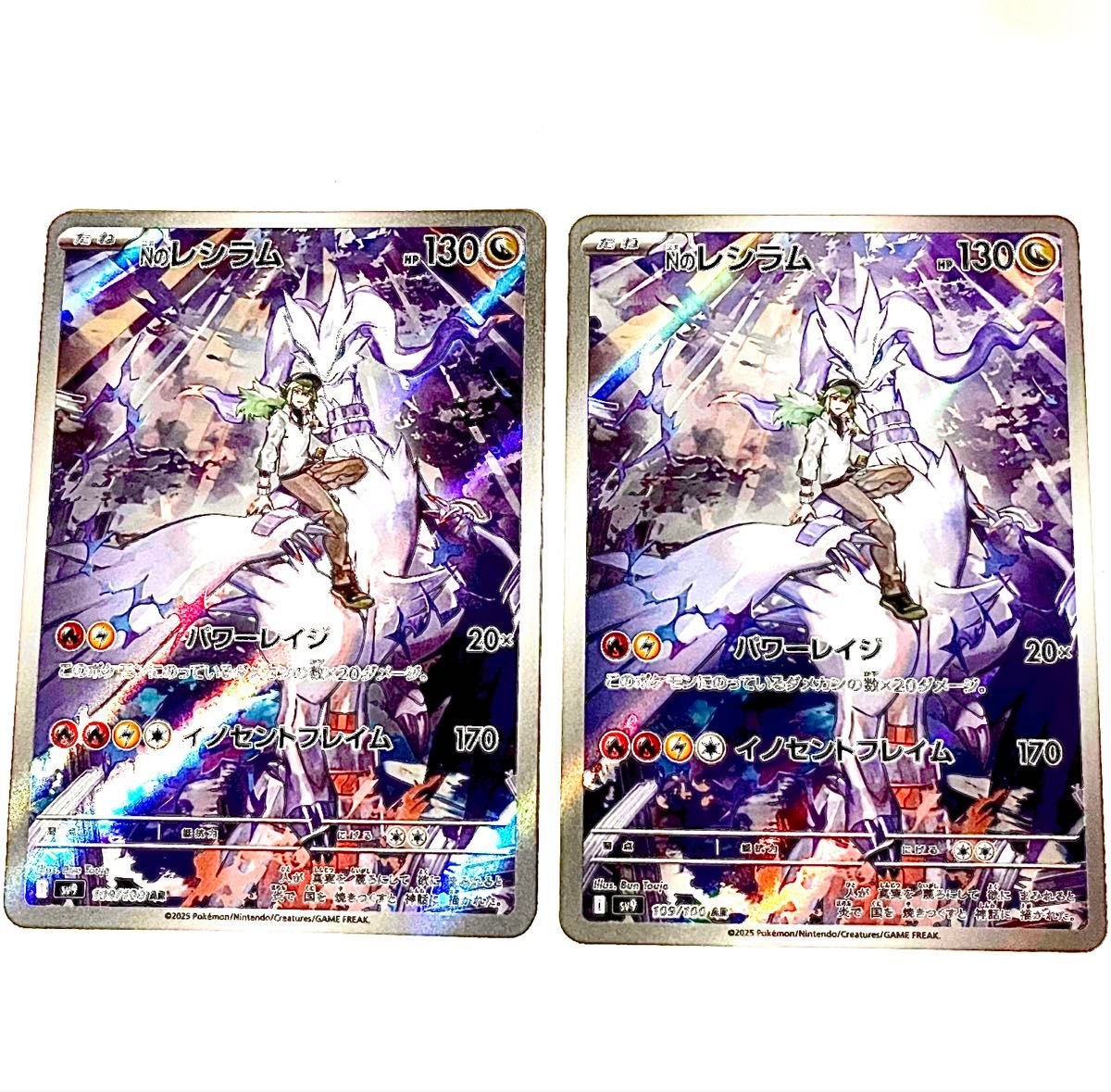 Nのレシラム AR N レシラム バトルパートナーズ ポケモンカード Nのレシラム AR N レシラム バトルパートナーズ ポケモンカード