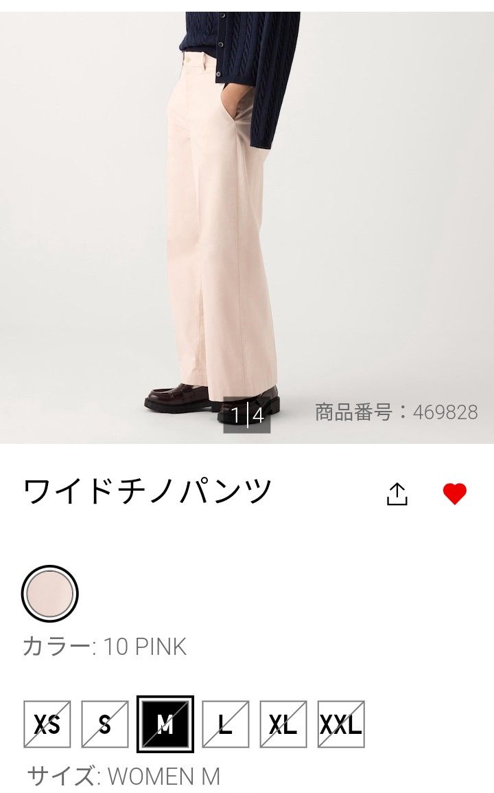 UNIQLO ワイドチノパンツ ピンク Sサイズ チノパン ワイドパンツ UNIQLO ワイドチノパンツ ピンク Sサイズ チノパン ワイドパンツ