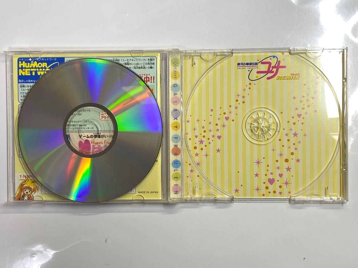 SS セガサターン 銀河お嬢様伝説ユナREMIX|Yahoo!フリマ(旧 SS セガサターン 銀河お嬢様伝説ユナREMIX|Yahoo!フリマ(旧