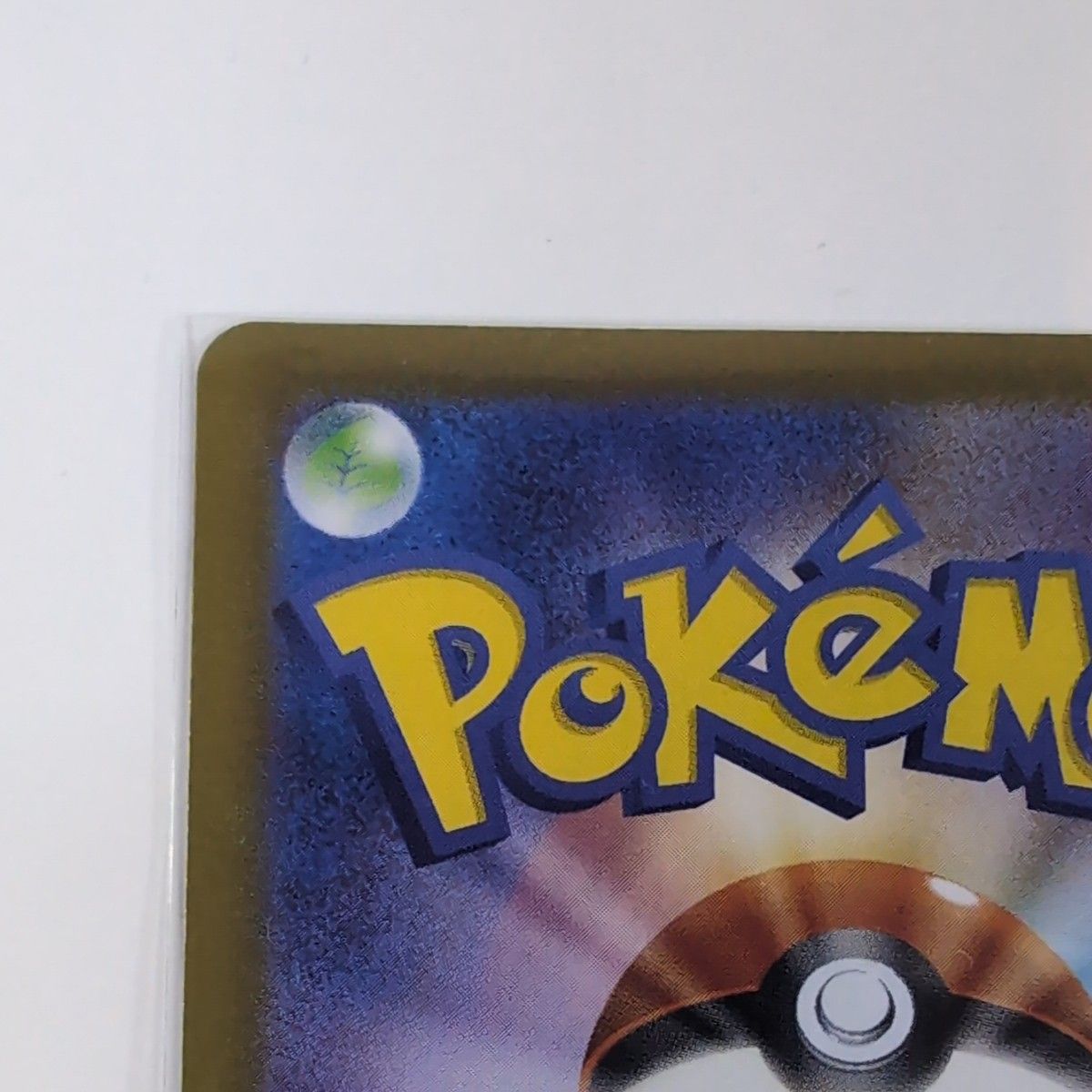ポケモンカード AR ヒビキのバクフーン|Yahoo!フリマ(旧PayPay ポケモンカード AR ヒビキのバクフーン|Yahoo!フリマ(旧PayPay