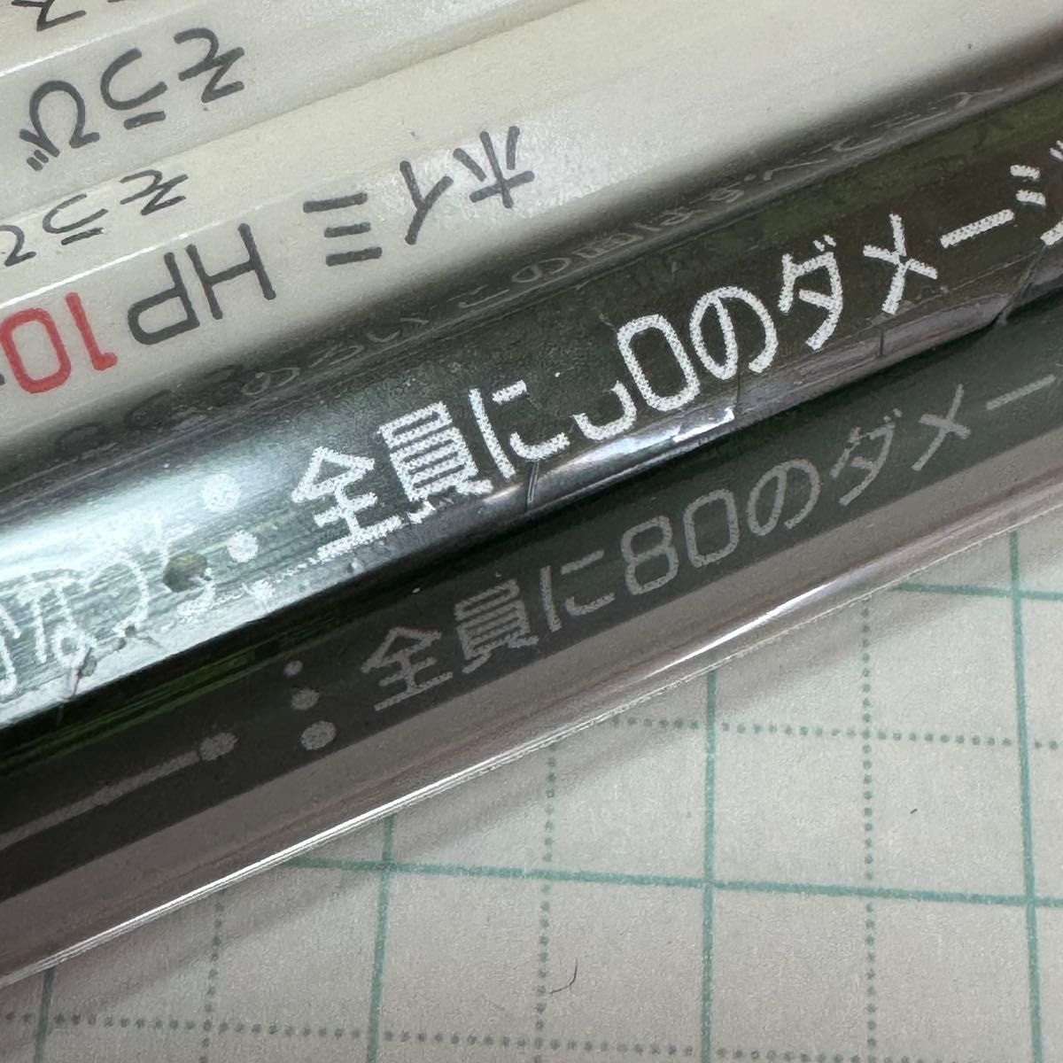 新品 廃盤 ドラゴンクエスト ドラクエ バトルえんぴつ 16 新品 廃盤 ドラゴンクエスト ドラクエ バトルえんぴつ 16