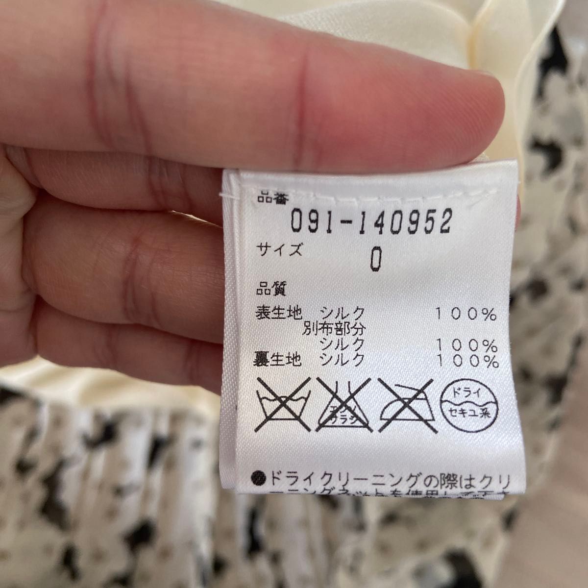 値下げ交渉受け付けます未使用 ノースリーブ S シルクワンピース 値下げ交渉受け付けます未使用 ノースリーブ S シルクワンピース