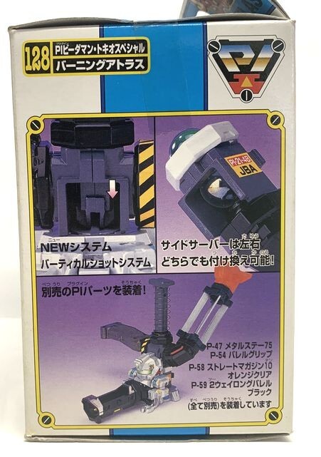 タカラ スーパービーダマン No.128 PIビーダマン・トキオ タカラ スーパービーダマン No.128 PIビーダマン・トキオ
