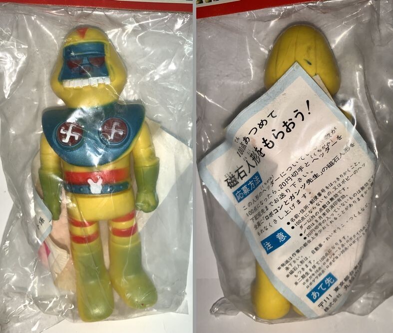 レトロ品】 ポピー ソフビ がんばれ!ロボコン ロボットがっこう レトロ品】 ポピー ソフビ がんばれ!ロボコン ロボットがっこう