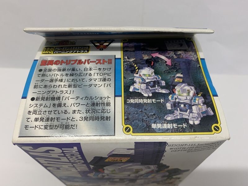 タカラ スーパービーダマン No.128 PIビーダマン・トキオ タカラ スーパービーダマン No.128 PIビーダマン・トキオ