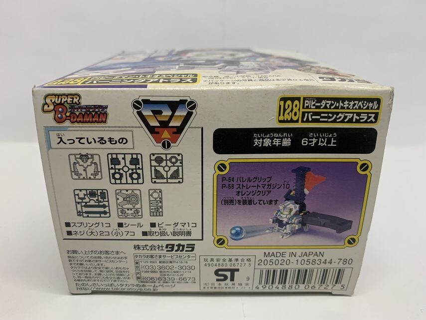 タカラ スーパービーダマン No.128 PIビーダマン・トキオ タカラ スーパービーダマン No.128 PIビーダマン・トキオ