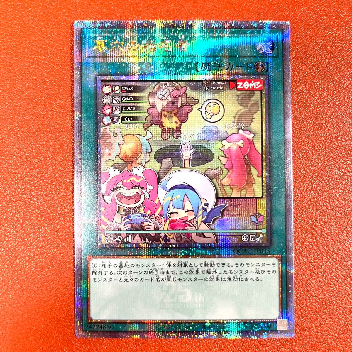 遊戯王 25thシークレット 墓穴の指名者 イラスト違い カード 遊戯王 25thシークレット 墓穴の指名者 イラスト違い カード