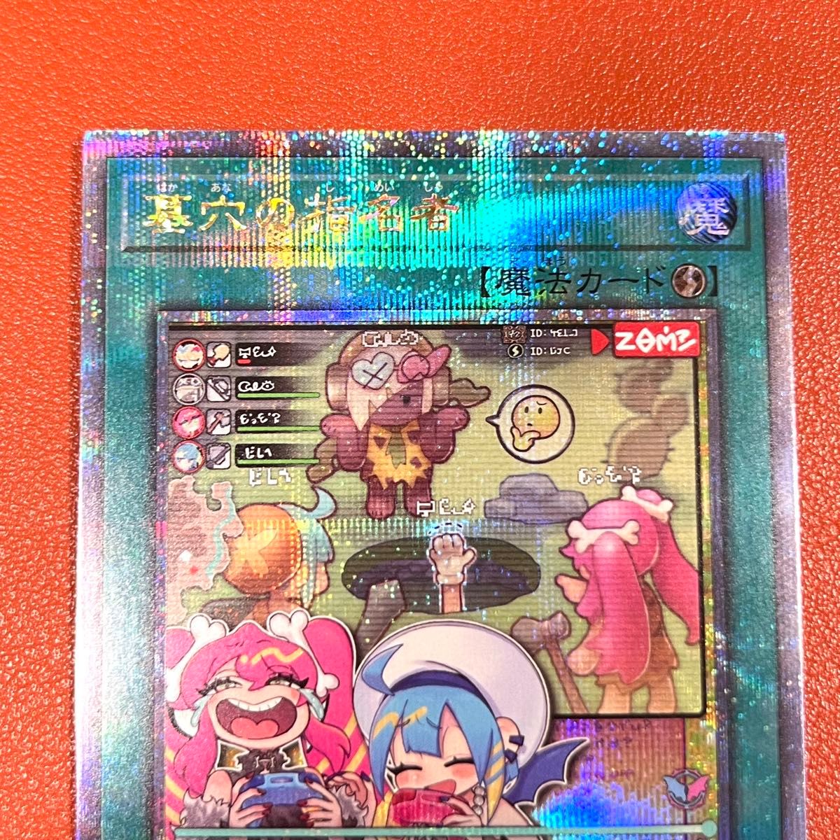 遊戯王 25thシークレット 墓穴の指名者 イラスト違い カード 遊戯王 25thシークレット 墓穴の指名者 イラスト違い カード