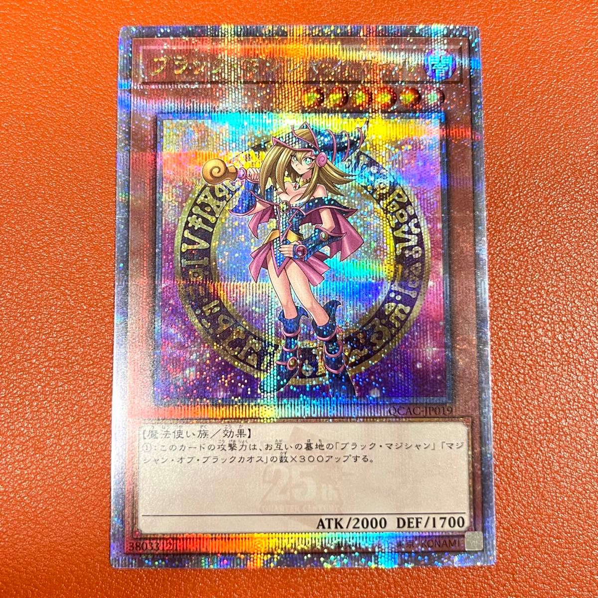 遊戯王 ブラックマジシャンガール 25th クォーターセンチュリー 遊戯王 ブラックマジシャンガール 25th クォーターセンチュリー