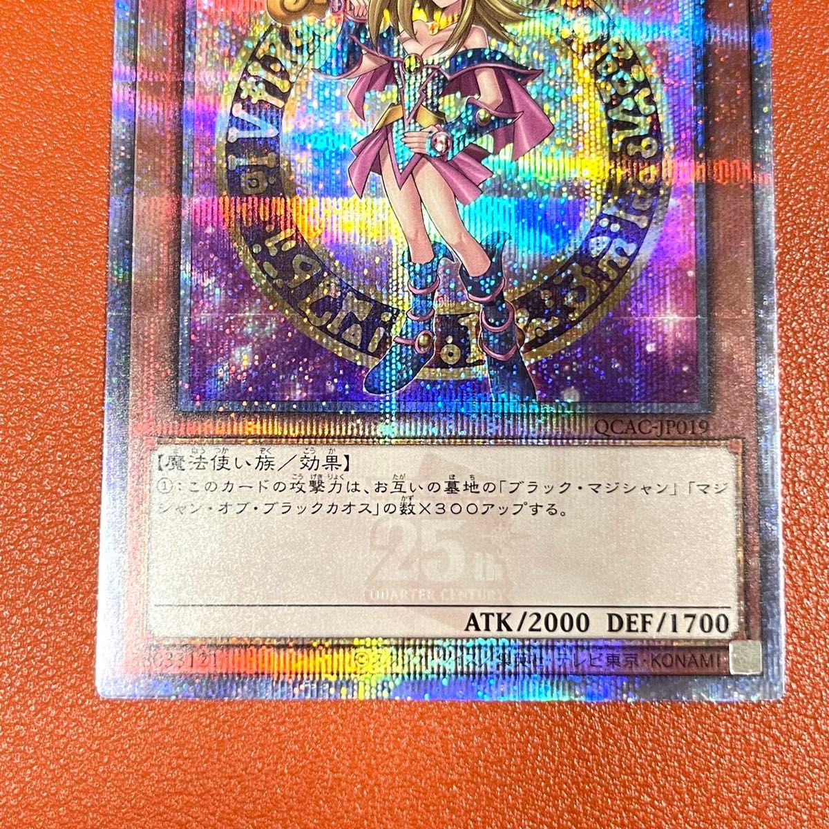 遊戯王 ブラックマジシャンガール 25th クォーターセンチュリー 遊戯王 ブラックマジシャンガール 25th クォーターセンチュリー