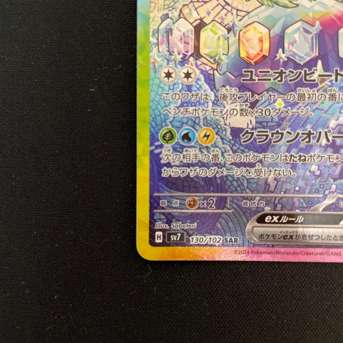 ポケモンカード テラパゴスex SAR|Yahoo!フリマ(旧PayPayフリマ) ポケモンカード テラパゴスex SAR|Yahoo!フリマ(旧PayPayフリマ)