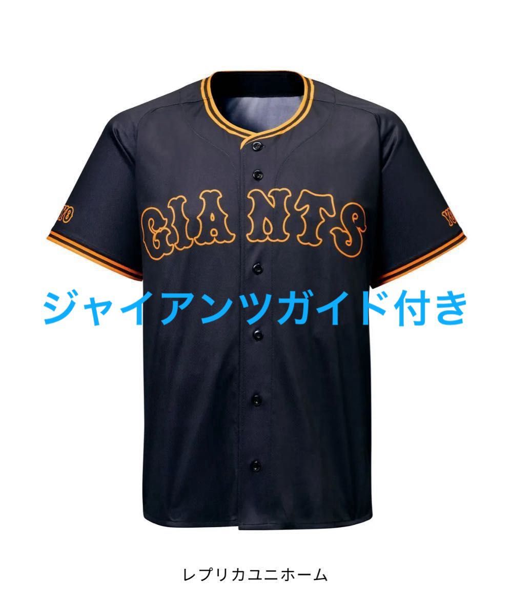 GIANTS BLACK DIAMOND SERIES 2025 ユニフォーム 読売 GIANTS BLACK DIAMOND SERIES 2025 ユニフォーム 読売